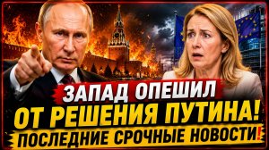 ЕС В ПАНИКЕ! РОССИЯ ПЕРЕКРЫВАЕТ ДВИЖЕНИЕ НА ГРАНИЦАХ ЕВРОПЫ! СРОЧНЫЕ НОВОСТИ!