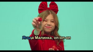 ХАБИБ - Ягода малинка (Караоке)
