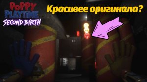 Что нового? Poppy Playtime Второе рождение - прохождение фан от Game no Pró и Buggy Huggy на русском