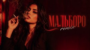 SAYAN -МАЛЬБОРО 🔥| HIT REMIX 2026✨ #deephouse #music #музыка  #remix #trend #мальборо
