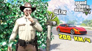 ХИТРЫЙ КОП В КУСТАХ! ЛОВИМ НАРУШИТЕЛЕЙ СКОРОСТИ! - GTA 5 Игра за Полицейского (Моды ГТА 5)