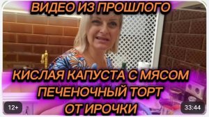 САМВЕЛ АДАМЯН, ПО ПРОСЬБАМ ЗРИТЕЛЕЙ, КИСЛАЯ КАПУСТА С МЯСОМ ЧАХОБЕЛЛИ И ПЕЧЕНОЧНЫЙ ТОРТ ОТ ИРОЧКИ..