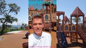 Мариуполь НОВОСТИ В ДЕТАЛЯХ 02.07.26 ОПЕРАТИВНОЕ РЕАГИРОВАНИЕ Комсомольский бульвар #новости