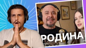 «РОДИНА» Песня Сергея Трофимова в проекте #МУЗЫКАВМЕСТЕ #ПЕСНИВЕЛИКОЙСТРАНЫ #ПФКИ - Reaction