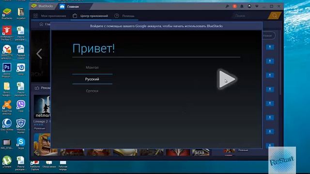 Как установить блюстакс на ПК? | Установка BlueStacks на компьютер | BlueStacks | Блюстакс