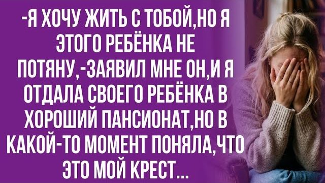 Истории из жизни|Я буду с тобой,пока один|Аудио рассказы|Аудиокниги слушать онлайн|Жизненные истории
