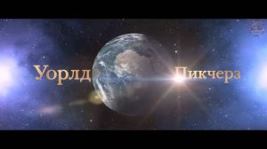 Лабиринт чудовищ — Русский трейлер (Дубляж, 2026)
