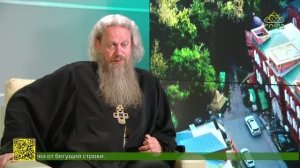 Беседы с батюшкой. Как планировать завтрашний день? Игумен Лука (Степанов). 21 июня 2026