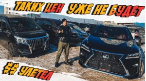 Авто из Японии ❗️ Свежие поставки в конце года ❗️
