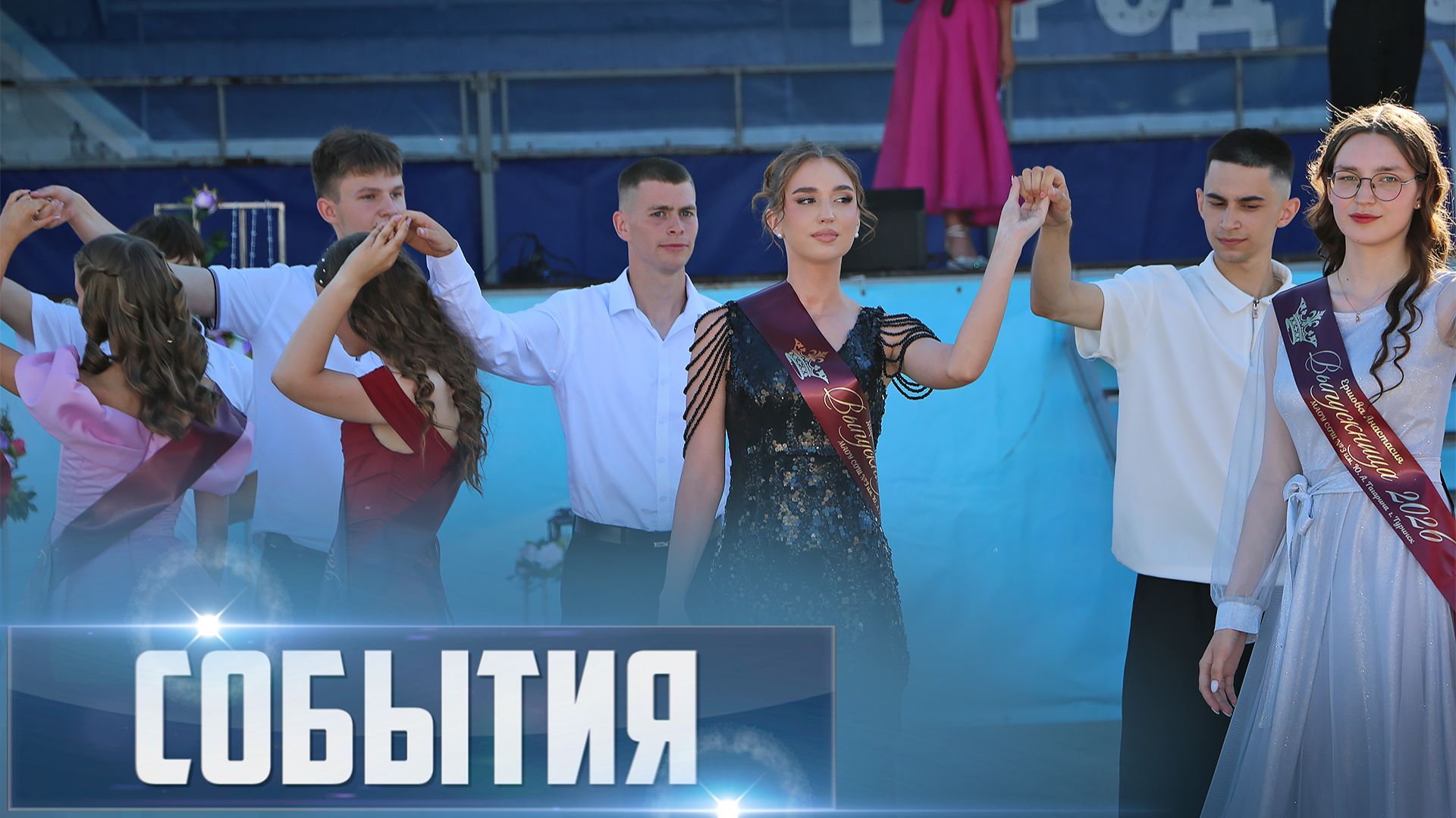 СОБЫТИЯ Выпуск 02.07.26 (12+) смотреть онлайн