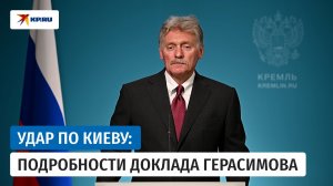 Песков: Россия продолжит усиливать давление на киевский режим