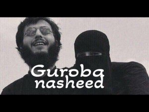 Nasheeds | *Нашиды 🌾🥀 Guroba 🍀🥀 Гуроба 💫🍃 красивый нашид