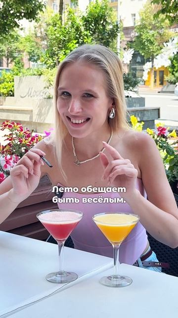 Летний десертик😁 📍г. Москва, ул. Тверская, 5/6