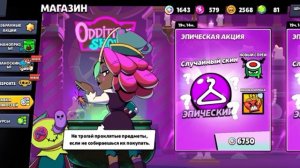 кто самый внимательный заметил эту фишку 🧐😁/Brawl stars/магазин странностей 😈