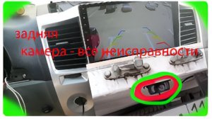 анонс - задняя камера на газель - установка и ремонт