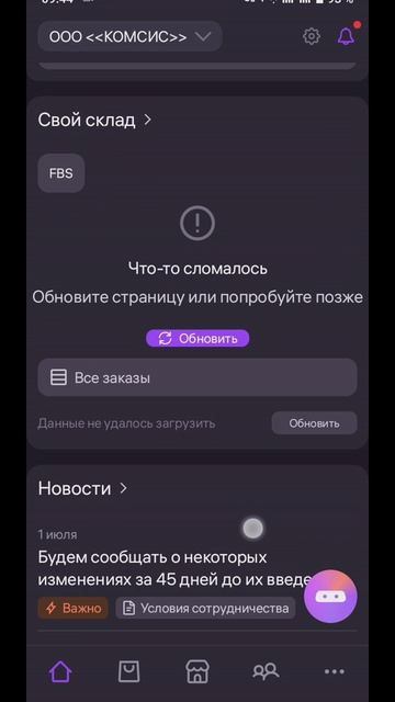 13 2026 Работаем ВБ без оферты
