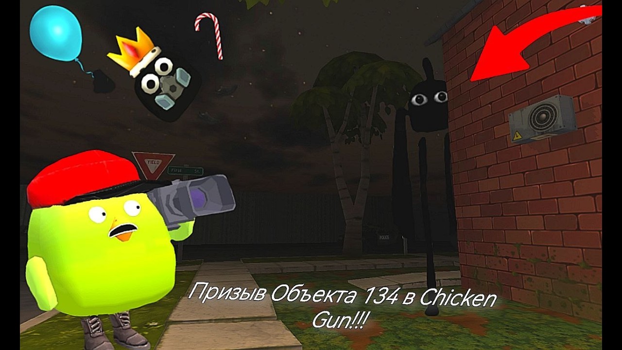 Призыв Объекта 134 в Chicken Gun!!! Объект 134 и Другая Чертовщина Снятая в Чикен Гане!!! смотреть онлайн