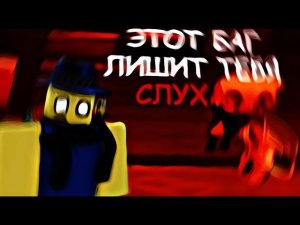 ЭТО САМЫЙ ХУДШИЙ БАГ В ИСТОРИИ МИРА ДЕНДИ...