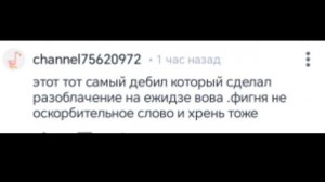 разоблачение на этом аккаунте на рутубе