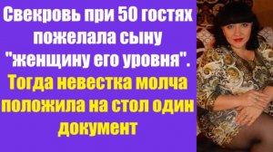 Истории из жизни | Аудио рассказы | Свекровь при 50 гостях пожелала сыну «женщ   | Жизненные истории