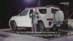Новый TANK 700 Hi4Z. Очень крутой салон