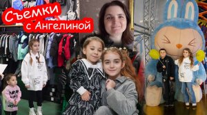 VLOG Алиса снимается в рекламе с Ангелиной в Киеве
