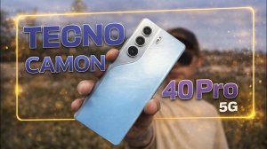 ТОП БЮДЖЕТНИК - TECNO Camon 40 Pro 5G