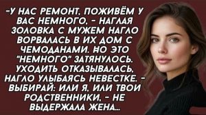 Наглая золовка с мужем нагло ворвалась в их дом | Истории из жизни | Женские истории | Аудиорассказ
