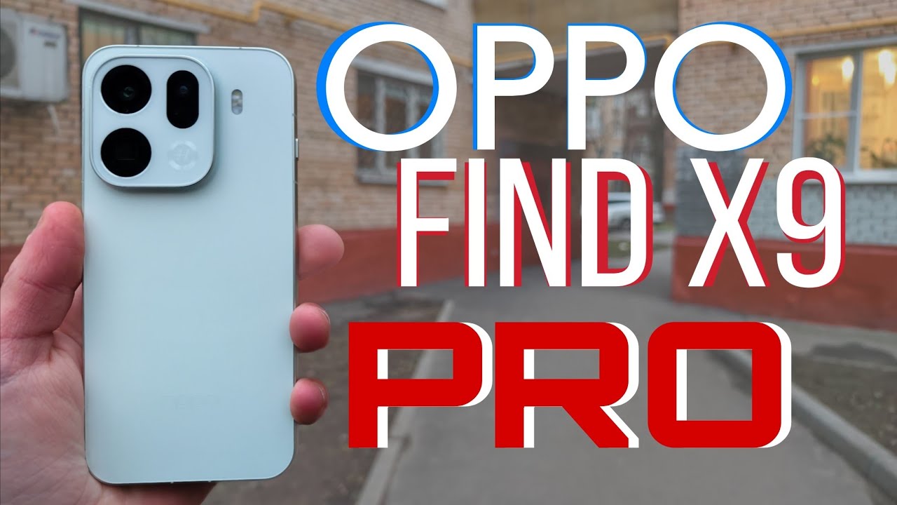 Oppo Find X9 Pro - вне конкуренции! Самый топовый флагман 2025 года | Обзор смотреть онлайн
