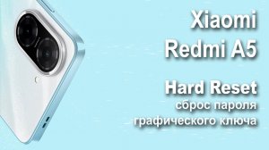 Xiaomi Redmi A5. Сброс графического ключа или пароля. Hard reset.