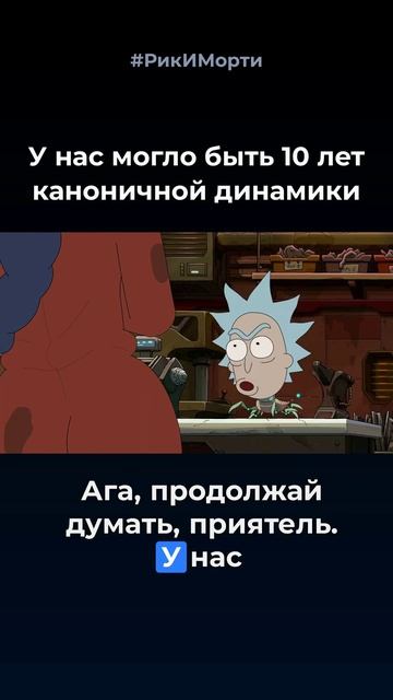 Рик и Морти 9 сезон 6 серия