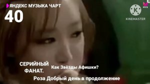 Яндекс Музыка Чарт Psy - Gentleman (Mickael the turtle Remix) 40 Место Муз-Тв
