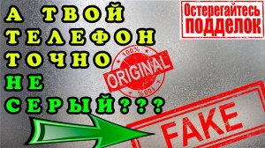 🔥 СДЕЛАЙ ЭТО ПЕРЕД ПОКУПКОЙ! Как проверить что телефон НЕ СЕРЫЙ. XIAOMI, HUAWEI, HONOR, SAMSUNG