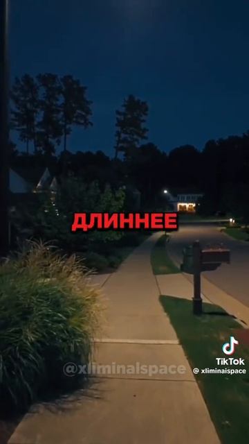 Уровень 9