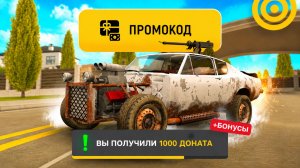 🧟♂️ ЗОМБО-ПРОМОКОДЫ на ДОНАТ В ГРАНД МОБАЙЛ! - РАБОЧИЕ ПРОМОКОДЫ GRAND MOBILE