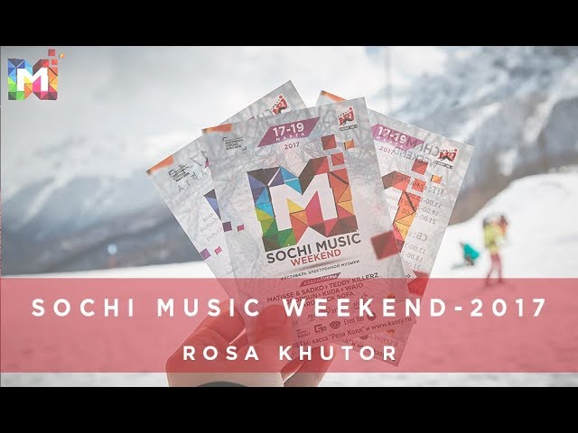 Sochi Music Weekend 2017 Роза Хутор Film смотреть онлайн