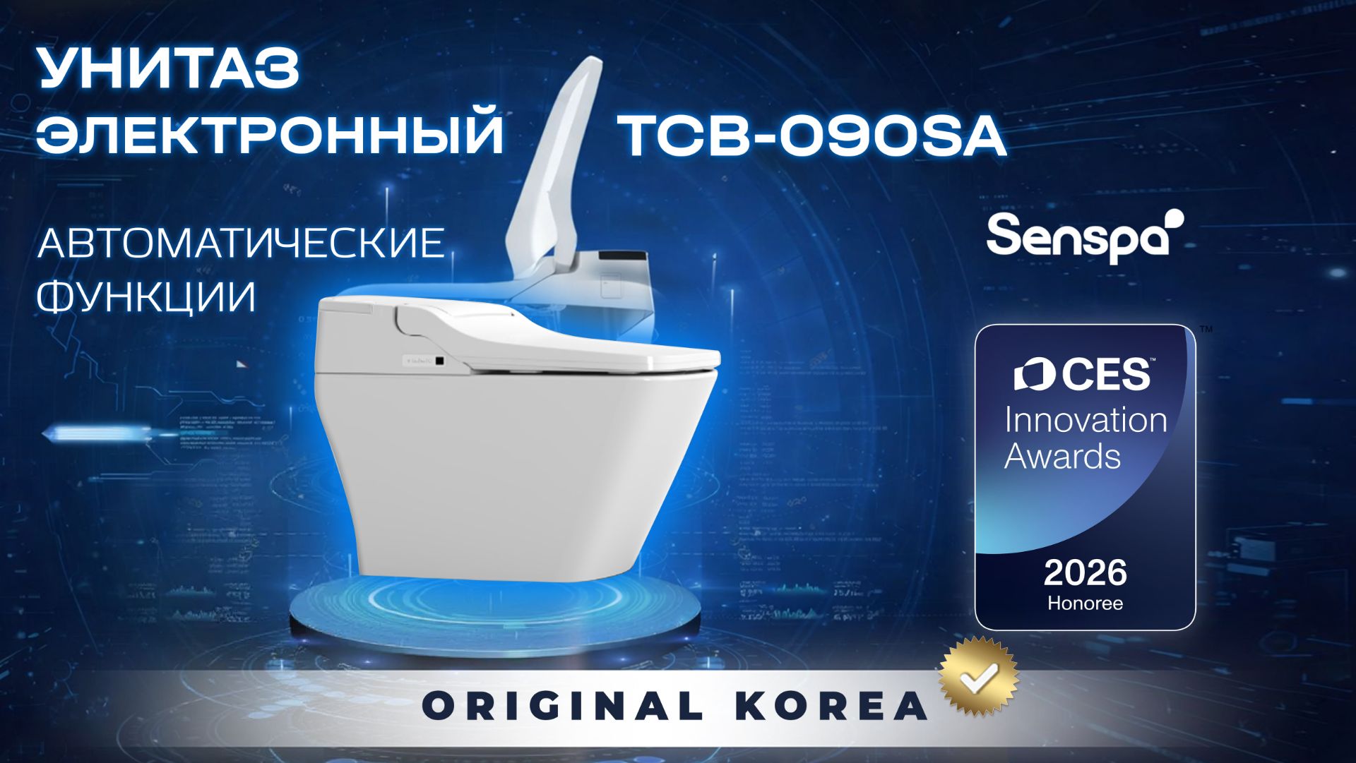💎 Электронный унитаз биде Senspa Tankless TCB-090SA с автоматическими функциями смотреть онлайн