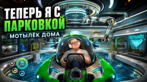 Subnautica: Гараж для мотылька [#7]