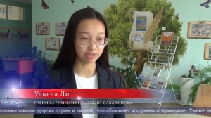 01.07.2026 Ученики 3-й гимназии Южно-Сахалинска обсудили нюансы учёбы со школьниками из Харбина