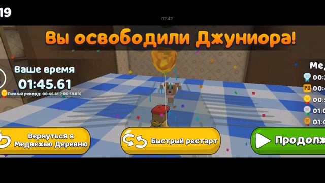 как легко спасти медведя на золото 
