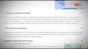 ЕВРОПУ ПРИДУМАЛИ В 15 ВЕКЕ. КТО И ЗАЧЕМ СОВЕРШИЛ ПОДЛОГ В ГЕОГРАФИИ? ИСТОРИКИ ВАМ НИКОГДА НЕ ОТВЕТЯТ
