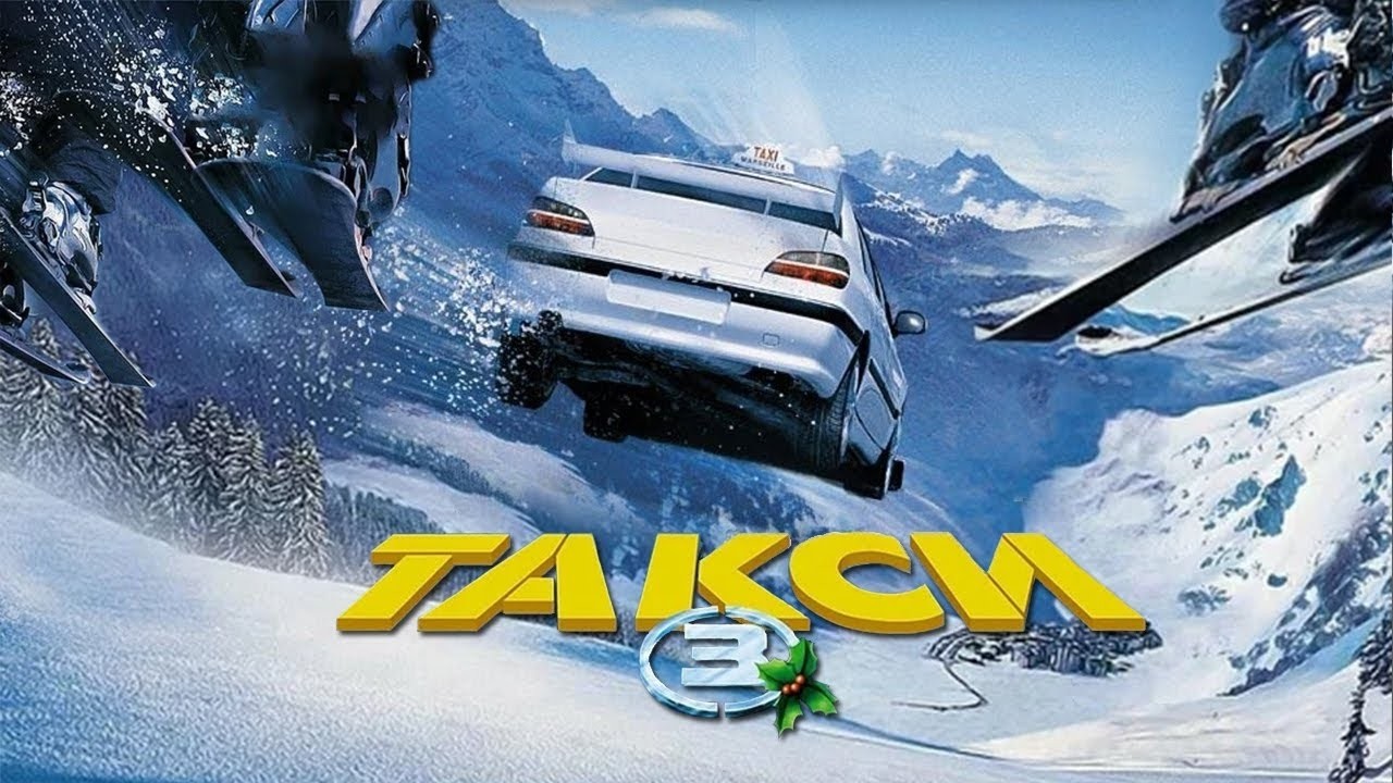 КУЛЬТОВЫЙ ФРАНЦУЗСКИЙ КОМЕДИЙНЫЙ БОЕВИК ТАКСИ 3. Смотреть ФИЛЬМ онлайн бесплатно смотреть онлайн