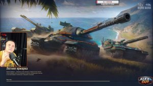 Сброс ветки СССР: ИС-3 помогай докачать ещё чуть чуть Alex Gut