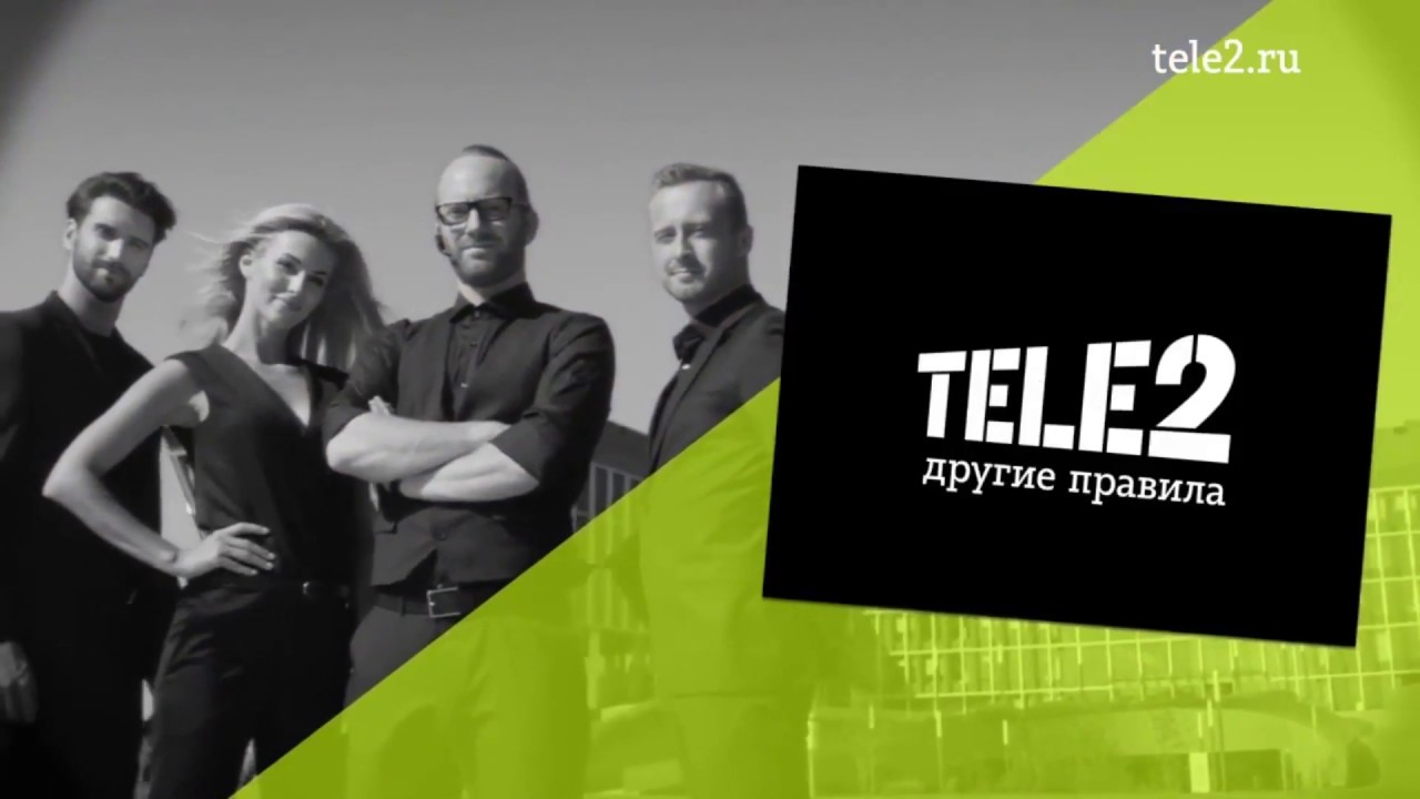 Tele2 раздает Гб ебанатам|Правильная реклама Tele2|Cenine RYTP смотреть онлайн