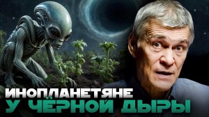ГДЕ МЫ НАЙДЁМ ВНЕЗЕМНЫЕ ЦИВИЛИЗАЦИИ? Владимир Сурдин