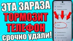 Срочно ОТКЛЮЧАЙ ЭТУ ЗАРАЗУ на ТЕЛЕФОНЕ!✅КАК Улучшить Работу Смартфона если он Тормозит✅