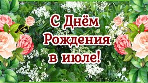 С ДНЕМ Рождения!/Самое Красивое Видео Поздравление!/Музыкальная Открытка классная песня