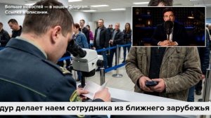 Новые правила въезда в РФ: как цифровой фильтр RuID ударит по гражданам Казахстана