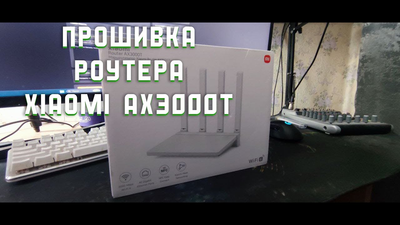 Xiaomi AX3000T под OpenWRT