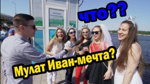 ЕСТЬ МЕЧТА, А ЕСЛИ НАЙДУ: ПЛЮШКИ ?  МУЛАТ ИВАН,ЧТО? КОРРУПЦИЯ? | ДАВАЙ ПОБОЛТАЕМ
